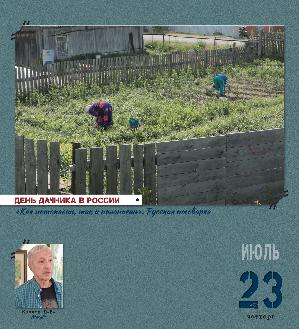 kalendar_2026-206.jpg