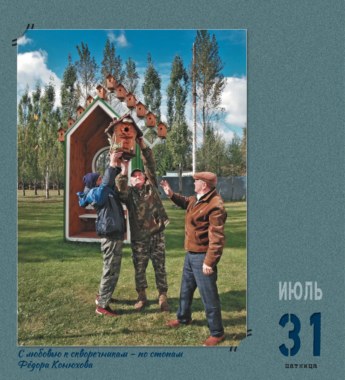 kalendar_2026-214.jpg