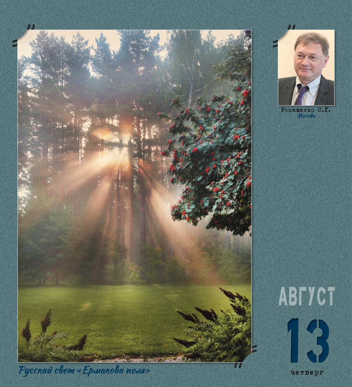 kalendar_2026-227.jpg