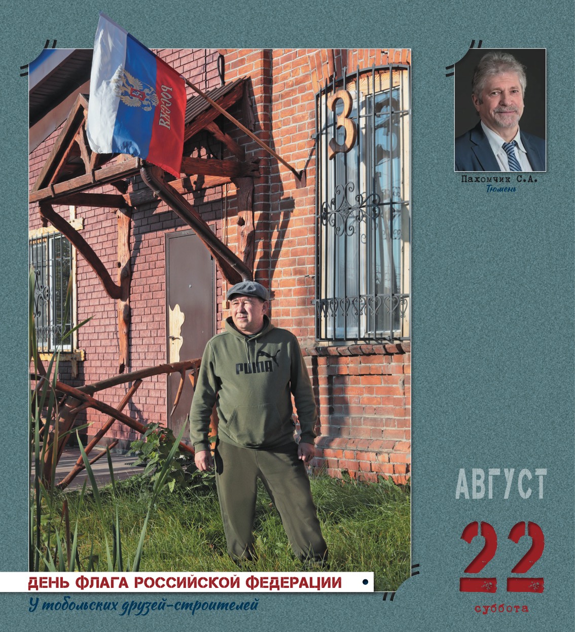 kalendar_2026-236.jpg