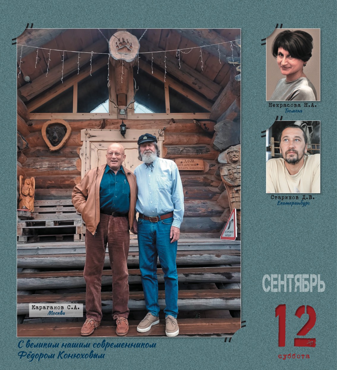 kalendar_2026-257.jpg