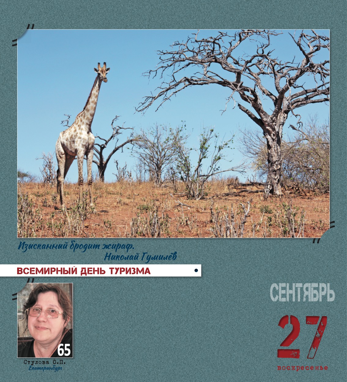 kalendar_2026-272.jpg