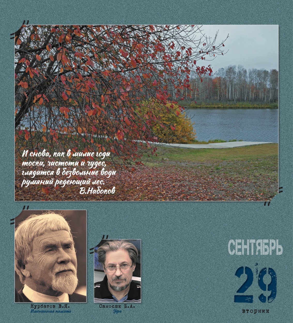 kalendar_2026-274.jpg