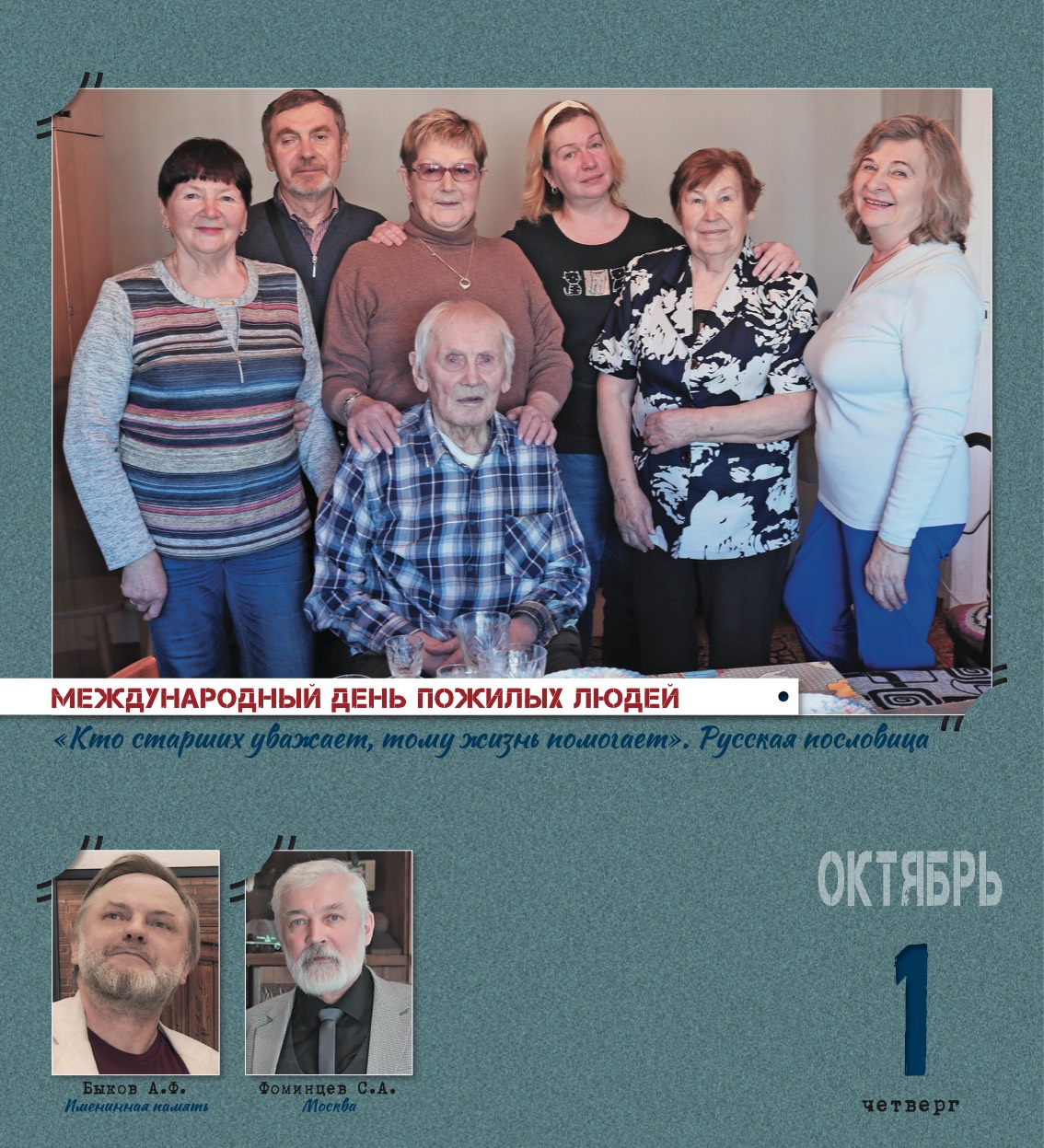 kalendar_2026-276.jpg