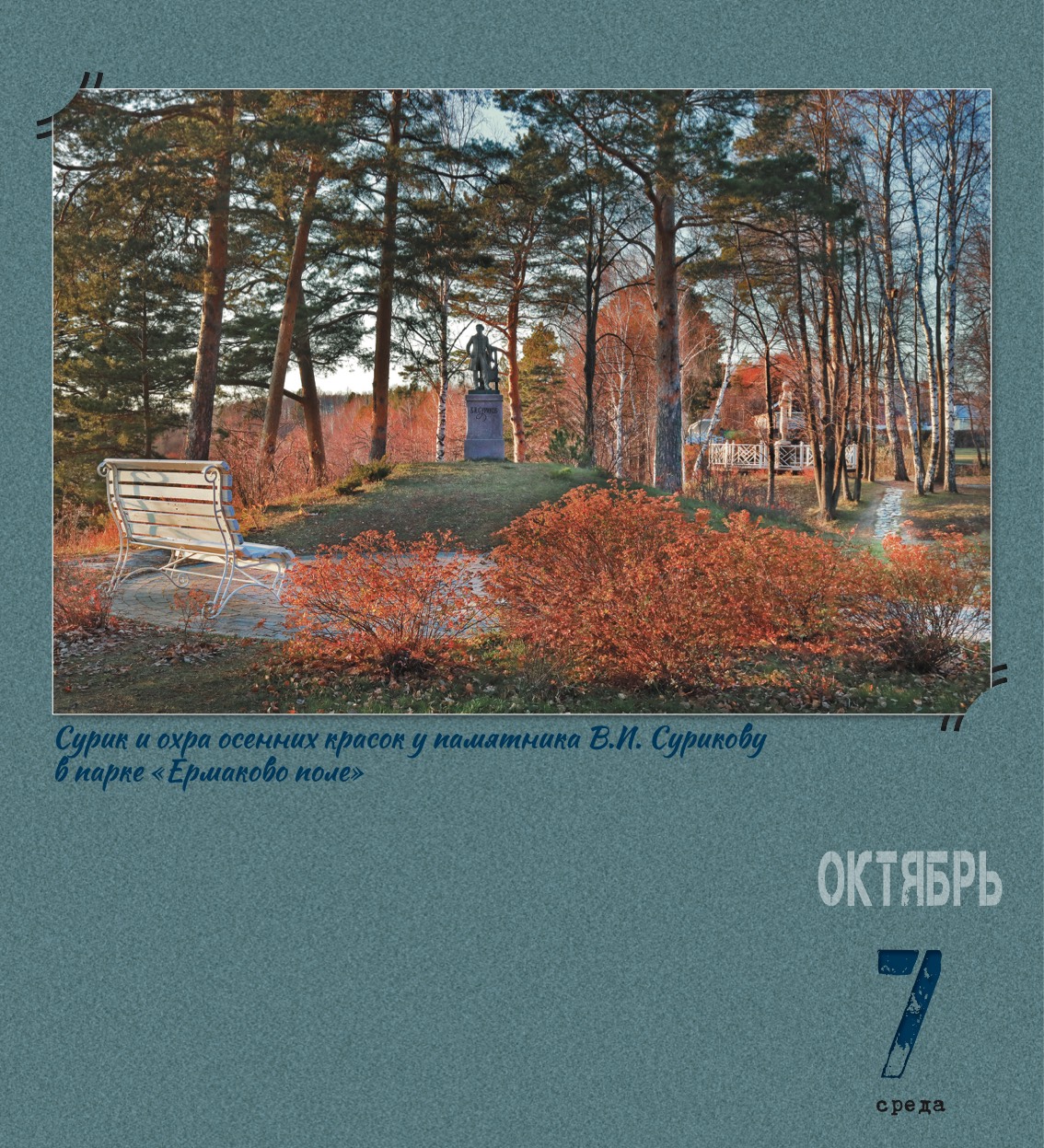 kalendar_2026-282.jpg